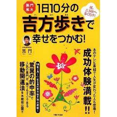 風水 先生|風水師黒門の公式サイト